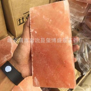 巴基斯坦 洗浴汗蒸房盐砖 盐沙 盐颗粒 盐毛块 盐碎拼 盐灯