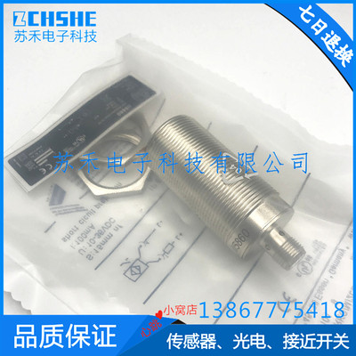 全新接近开关II5858 II5859 II5860 II5861 II5863传感器