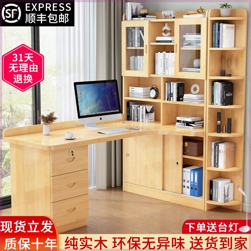 实木转角书桌书架一体组合卧室儿童学习写字桌简约台式办公电脑桌