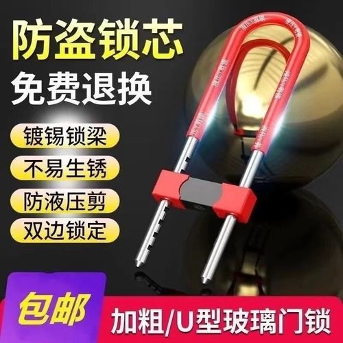 玻璃门锁U型锁商铺双门锁锁头推拉门锁双开加长防盗插锁电动车锁