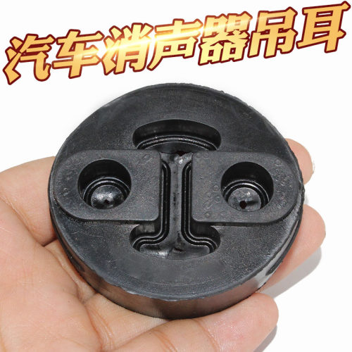 适配一汽佳宝6350佳宝6360 6371 V52 V70V80消声器排气管胶套吊耳
