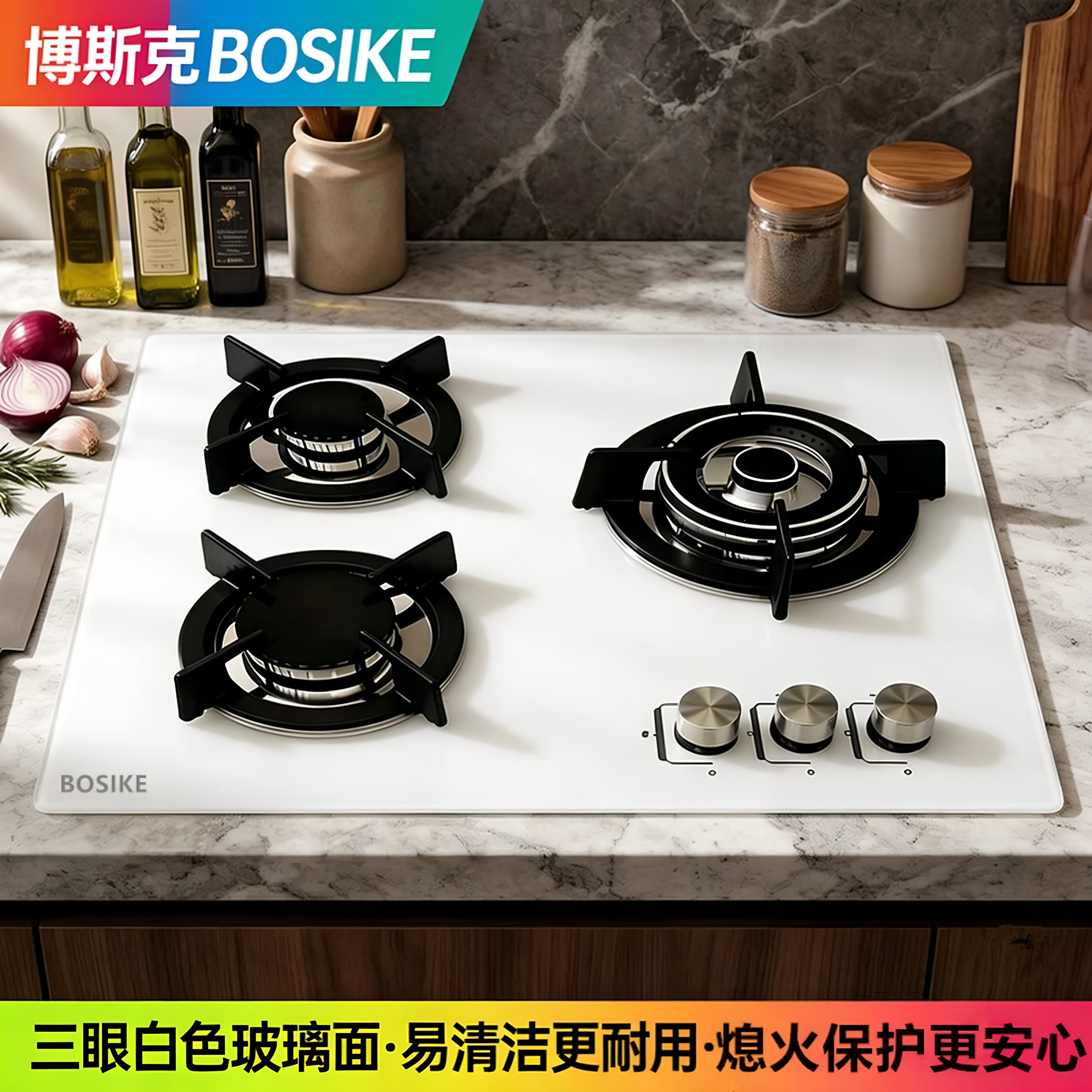 博斯克三眼钢化玻璃台嵌大火力灶