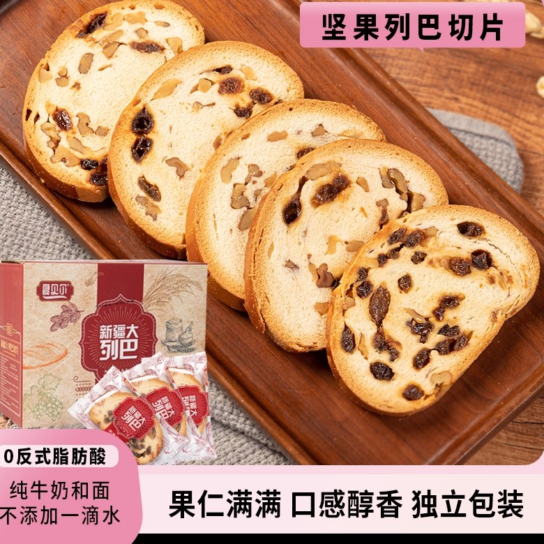 新疆特产切片列巴原味坚果零食独立装俄罗斯早餐面包600gx1盒