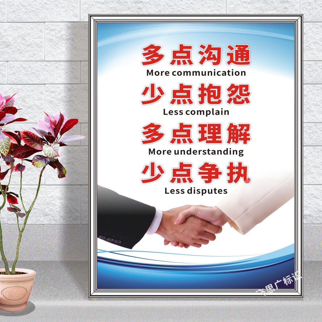 多点沟通公司管理制度员工守则车间管理标识牌贴工厂励志标语墙贴