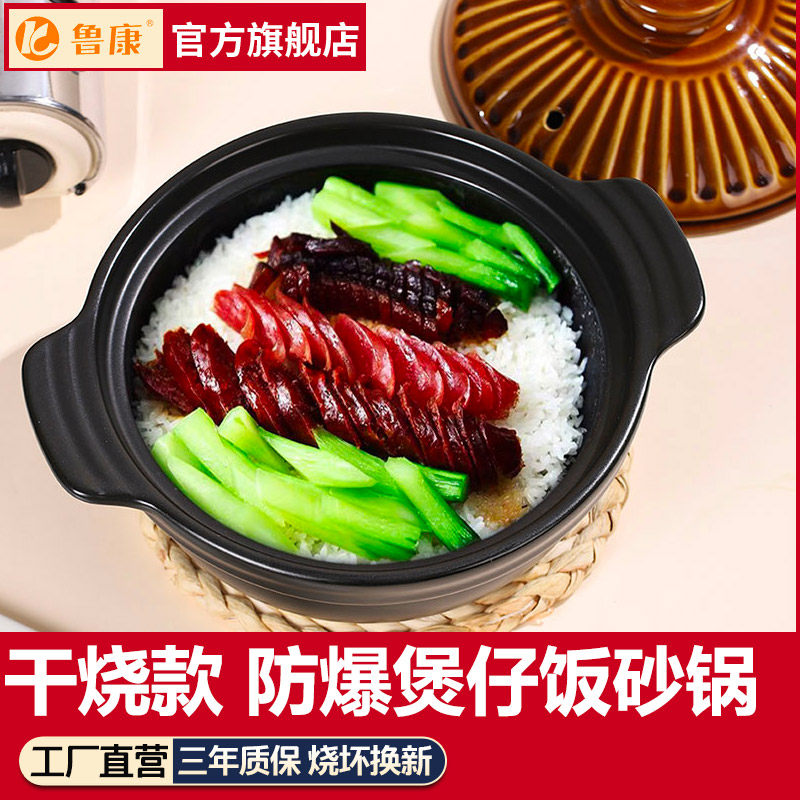 魯康韓式家用陶瓷干燒不裂砂鍋