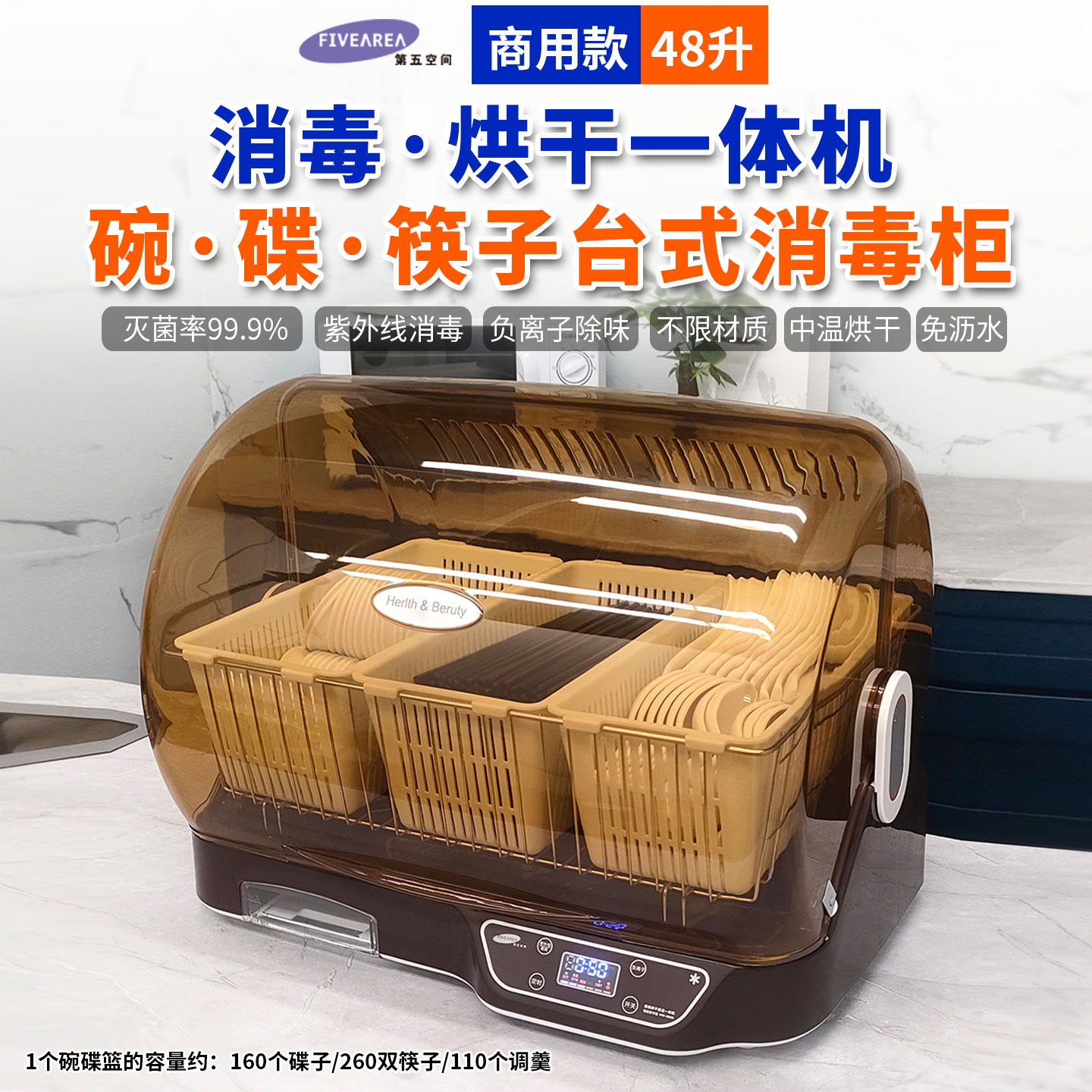 碗碟筷子商用餐饮台式小型消毒柜紫外线大容量一体烘干机消毒碗柜