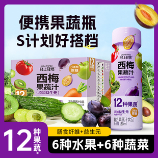 轻上官方NFC西梅果蔬汁180ml*12瓶