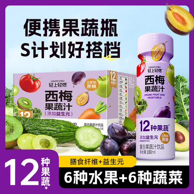 轻上西梅果蔬汁饮料180ml*12瓶