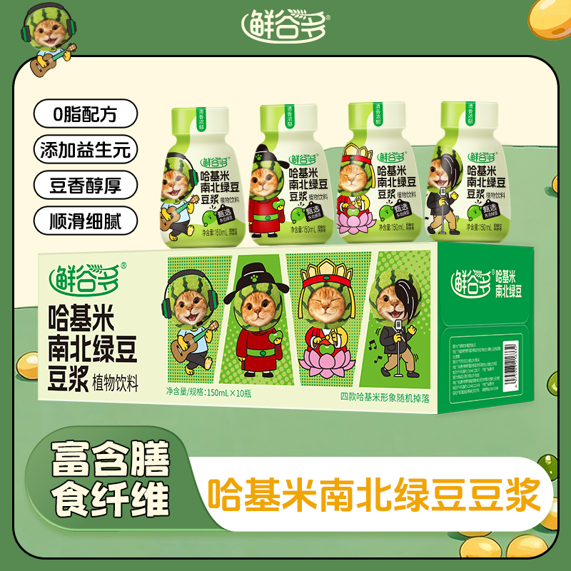 哈基米南北绿豆浆植物饮料