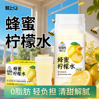 夏日清新，蜂蜜檸檬水，維c滿滿