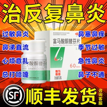 富马酸酮替芬分片儿童进口分散片治疗鼻炎鼻窦炎专用特效比洛尔hd