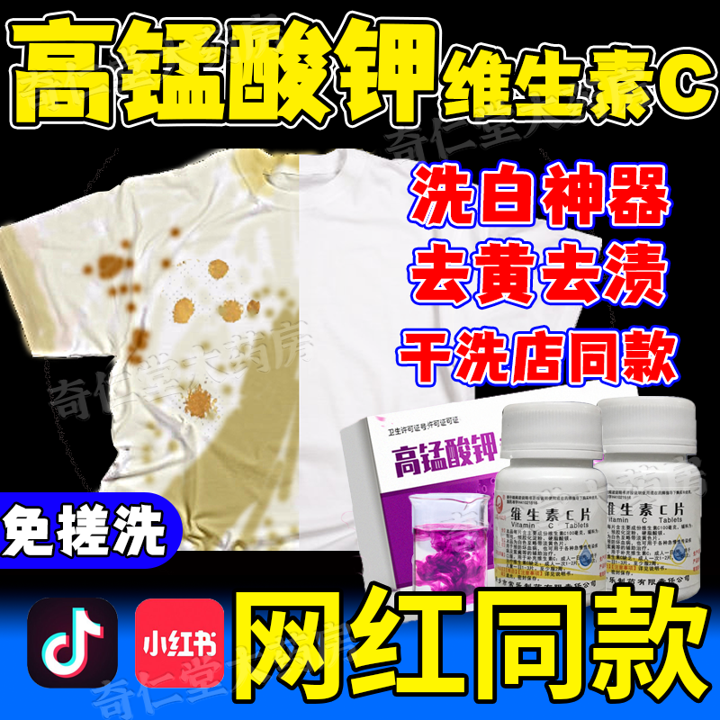 【仙兔】维生素C片0.1g*100片/瓶