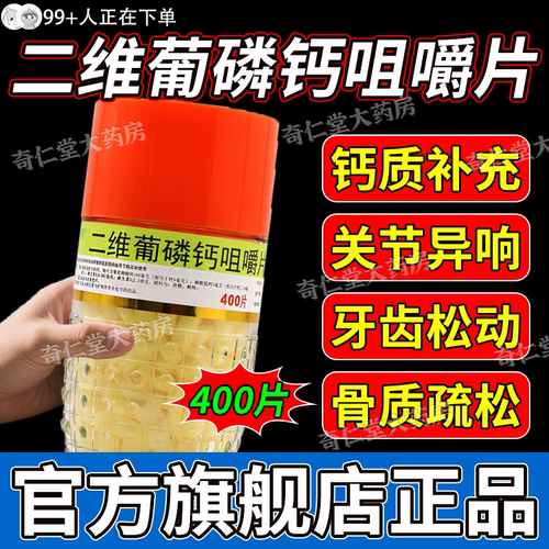 成人关节疼痛手脚抽筋儿童哺乳期官方正品