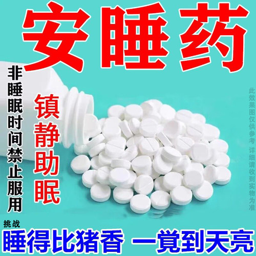 【蜀中】养血安神片0.25g*100片/瓶