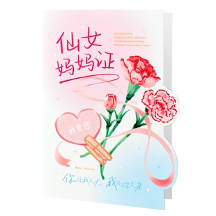 知砚2026新款妇女节漂亮妈妈证硬笔书法展示纸幼儿园小学生38女神节日快乐文字祝福贺卡仙女妈妈礼物卡田字格