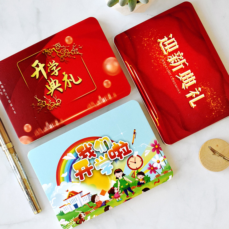 知砚毕业季活动晚会主持人手卡结业升学典礼幼儿园小学生初中高中期末文艺汇演司仪台词卡片来宾发言提词贺卡 - 实物图
