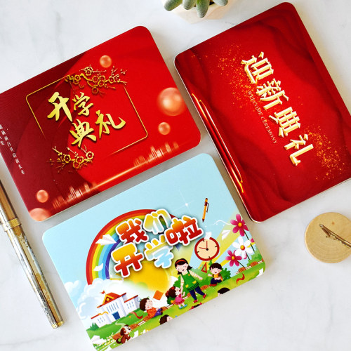 毕业季活动晚会主持人司仪手卡