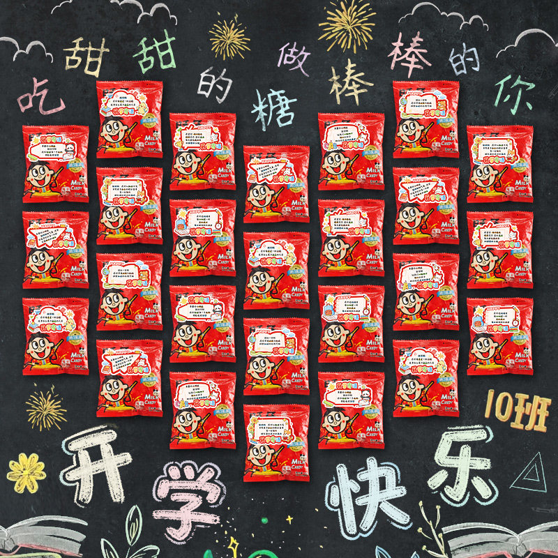 知砚马年开学快乐趣味零食装饰贴纸牛奶饮料新学期迎新活动礼物贴画送