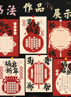 知砚新款A4新年春节恭贺新禧硬笔书法练字纸比赛专用田字格钢笔毛笔古诗词抄写创作马到福来中国风传统书写纸