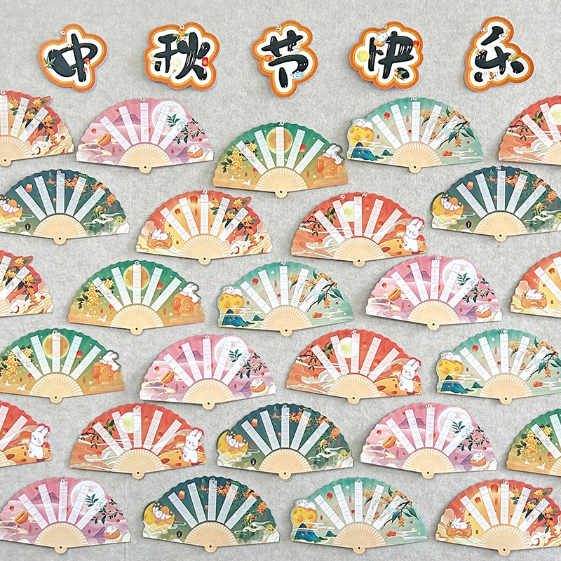 知砚2025中秋节快乐硬笔书法纸