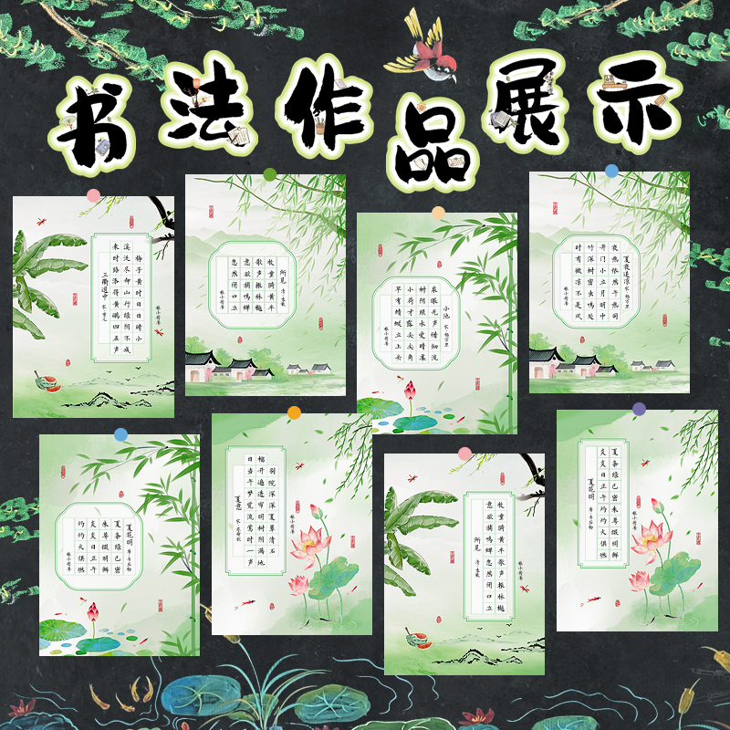 知砚新款夏墨诗韵硬笔书法展示纸