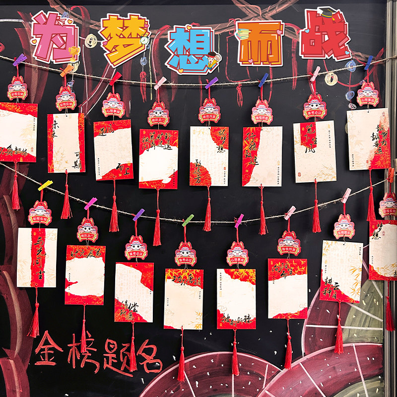 知砚新款未来可期许愿装饰贺卡套装学生开学目标墙手写留言心愿卡金榜