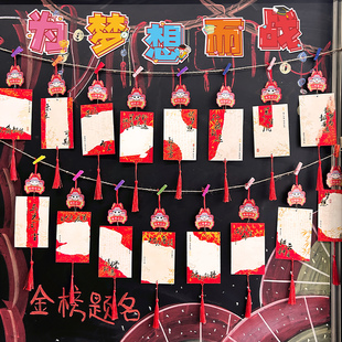 知砚新款未来可期许愿装饰贺卡套装学生期末目标墙手写留言心愿卡金榜题名初中高中生考试上岸黑板报墙贴挂卡