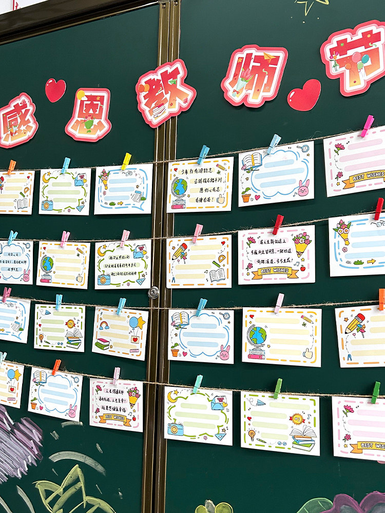 知砚教师节快乐手绘童趣桃李心笺留言贺卡可爱卡通幼儿园小学生送老师礼物花束祝福贺卡感谢师恩趣味装饰卡片