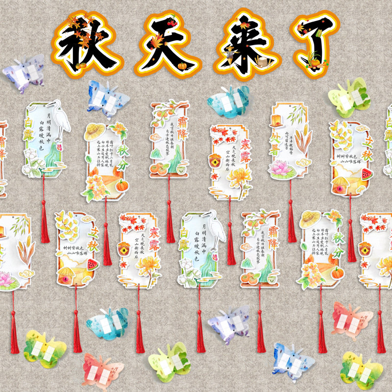 知砚四时有序秋季系列立体填色书签套装创意儿童涂色手工DIY贺卡空白手写留言许愿卡24节气主题环创墙贴卡片