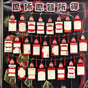 知砚马年新款心想事成装饰挂卡未来可期幼儿园小学生期末暑假黑板报环创墙励志文字空白留言贺卡片手写祝福卡