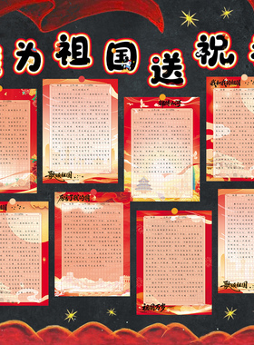 A4大尺寸赤影山河红色硬笔书法展示纸歌颂祖国手写作文纸创作抄写文章告知学生儿童祝福文字信纸田字格练字纸