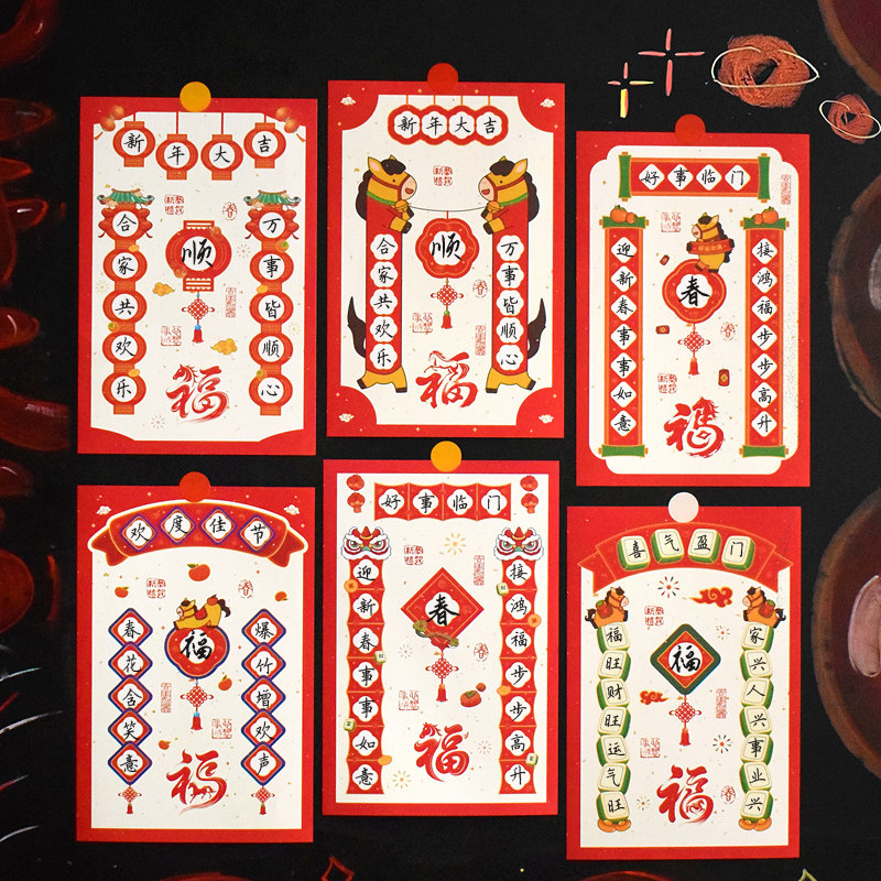 知砚新年元旦趣味迷你对联书法纸钢笔毛笔儿童学生练字展示纸大红喜庆马年新款A5国潮卡通图案培训班作业稿纸,文具电教/文化用品/商务用品,书法用纸,淘宝优惠券,粉丝福利购,淘宝优惠卷