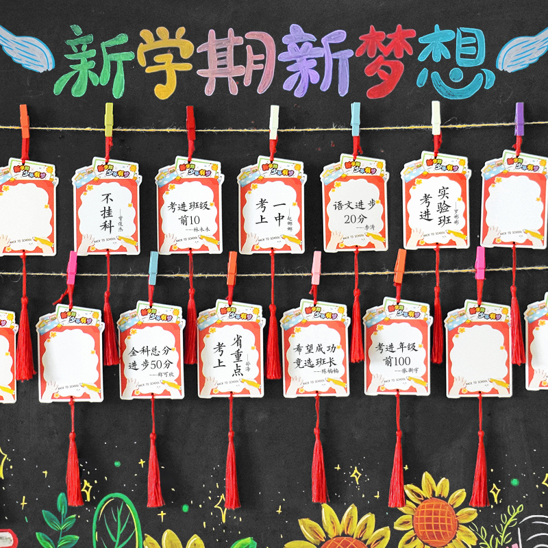 知砚新款2025开学季学生心愿卡