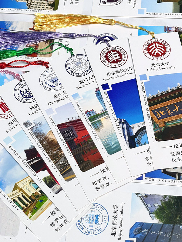 中国42所百年历史世界名校励志书签985清华北京大学211知名学府校训卡片送学生礼物国内国外学校空白手写贺卡