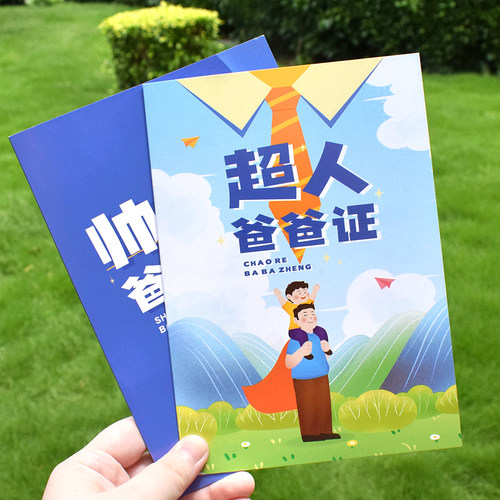 知砚父亲节超人爸爸硬笔书法贺卡