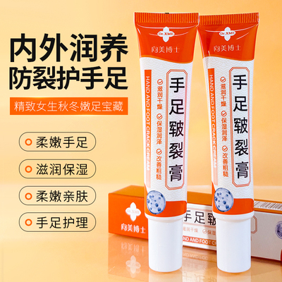 手足皲裂膏脚后跟干裂舒缓霜皲裂龟裂脚裂膏s