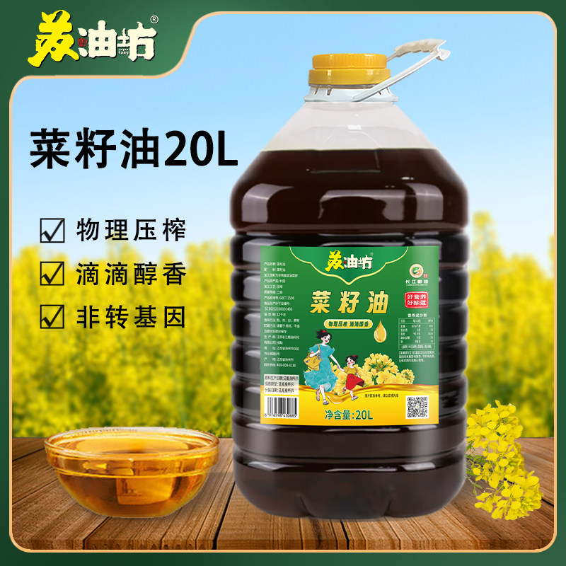 苏油坊菜籽油桶装20L家庭装精选原料滴滴香醇