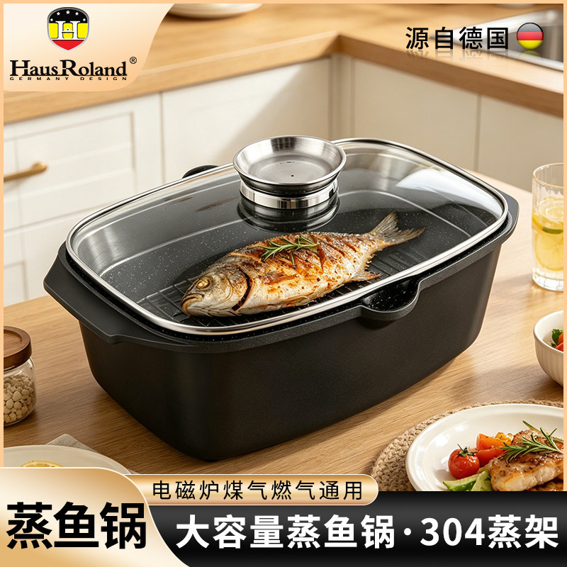 HausRoland椭圆特大号蒸锅图片