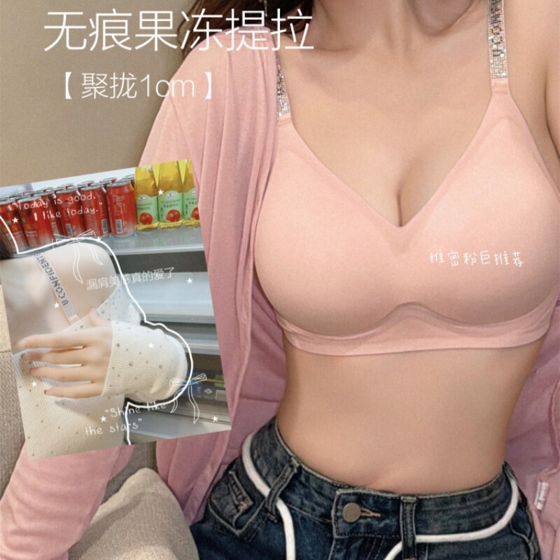 正品性感无痕纯欲内衣女显圆显大提拉上托文胸套装水钻肩带新爆款
