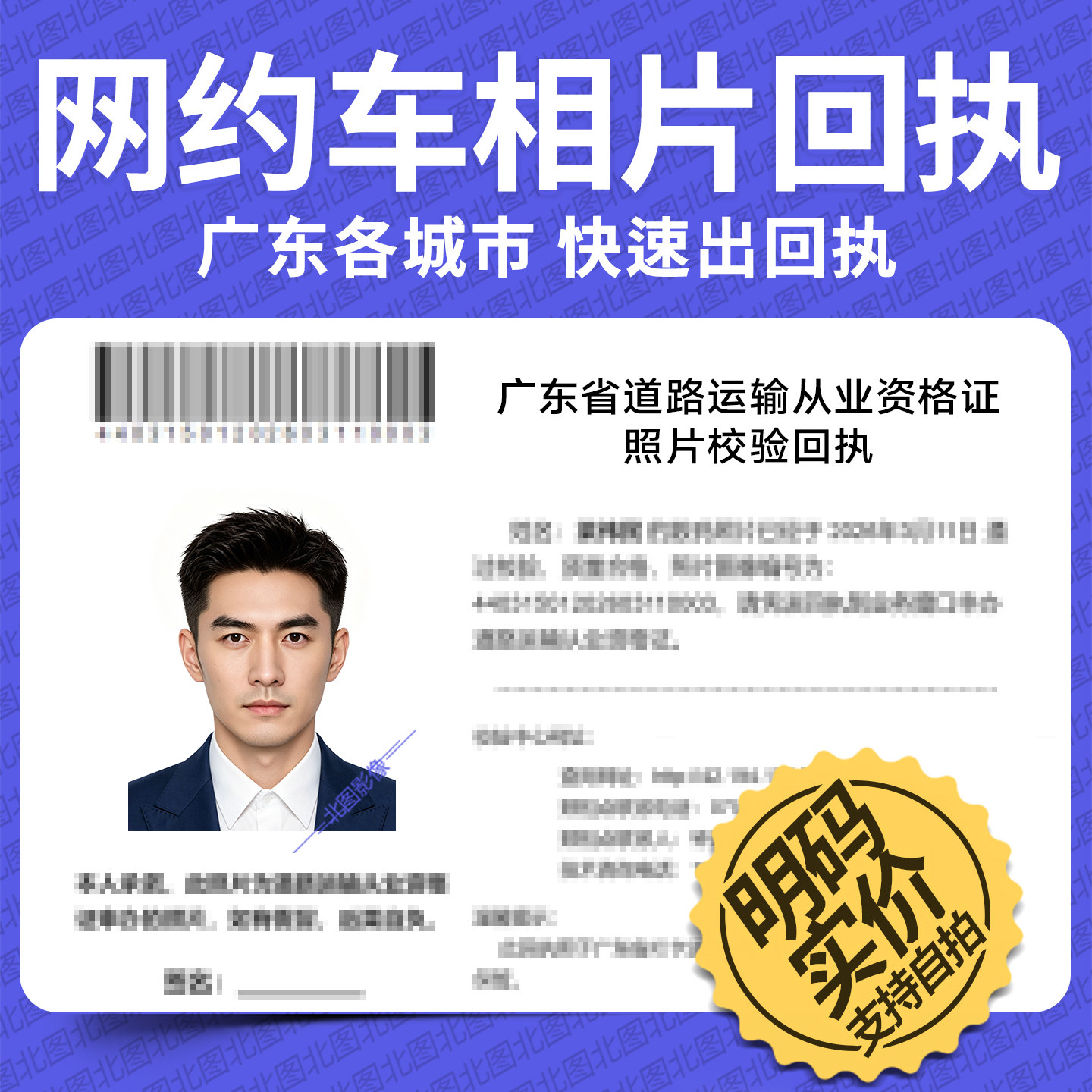 广东省网约车回执深圳广州东莞珠海佛山网约车滴滴相片回执照片