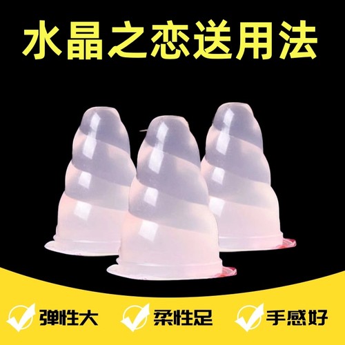 冰火跳跳糖爆炸两重天螺旋式按摩果冻成人男女专用螺旋式果冻