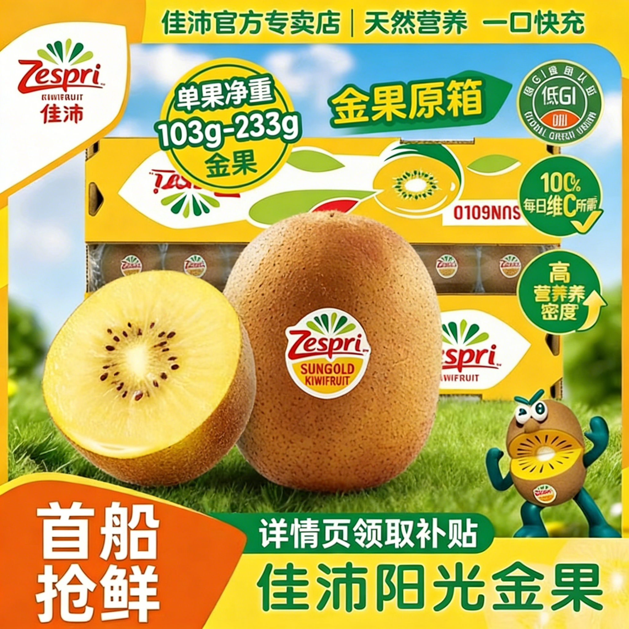 新西兰佳沛金奇异果16-33粒原箱礼盒新鲜水果包邮进口黄心猕猴桃
