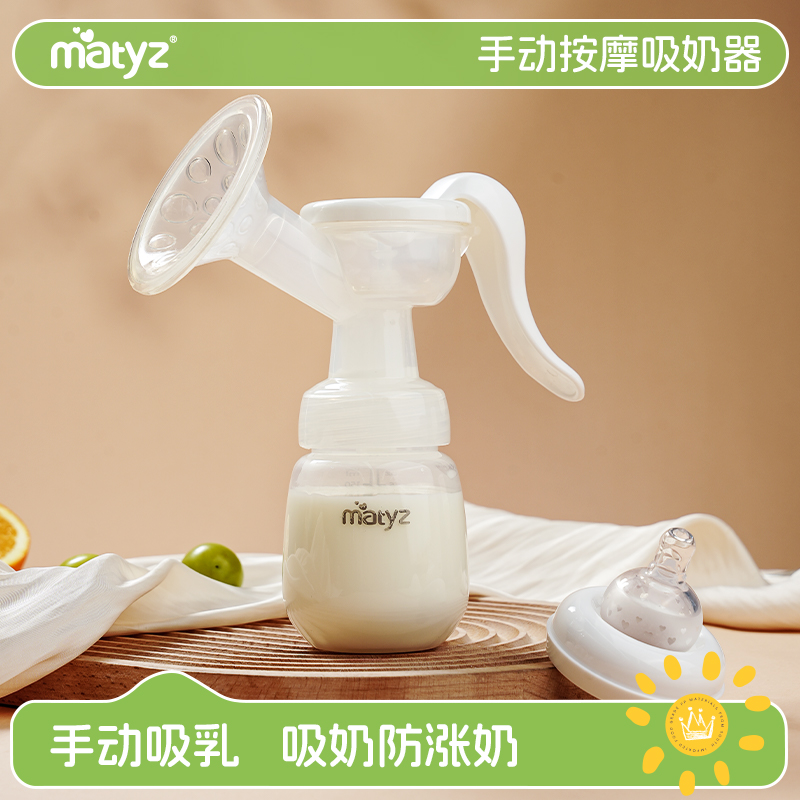 美泰滋手动吸奶器吸力大产后手动式母乳集奶器按摩便携静音挤奶