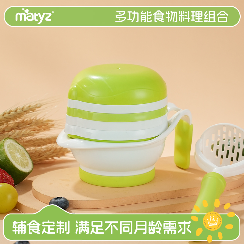 嬰兒輔食研磨美泰滋料理榨汁