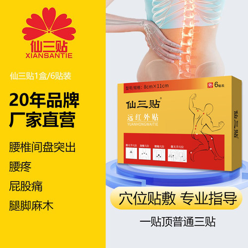 坐骨神经痛腰椎突出疼痛