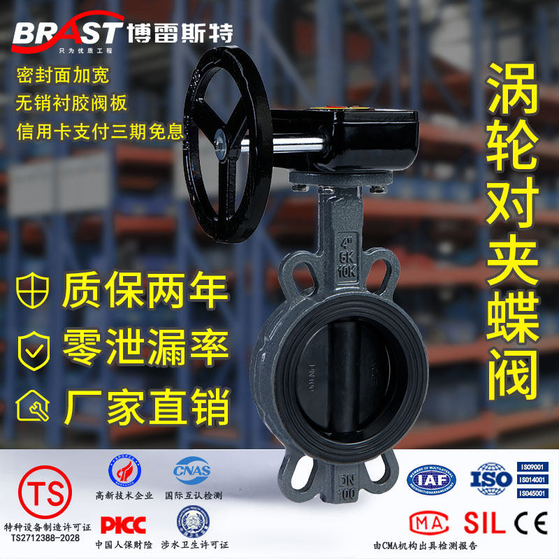 H涡轮全衬胶对夹蝶阀 D371J-10/16C 铸钢体 衬胶阀板 EPDM 铁涡轮,五金/工具,蝶阀,淘宝优惠券,粉丝福利购,淘宝优惠卷