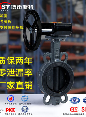 H涡轮全衬胶对夹蝶阀 D371J-10/16C 铸钢体 衬胶阀板 EPDM 铁涡轮