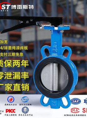 H手柄对夹蝶阀D71X-10/16Q 球墨体 304/QT450板 乙丙阀座