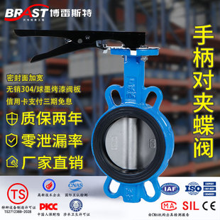 QT450板 16Q 304 乙丙阀座 球墨体 H手柄对夹蝶阀D71X