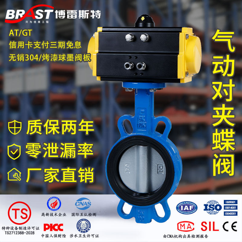 K气动对夹蝶阀 D671X-10/16Q 球墨体 QT450板 EPDM阀座 AT/GT型